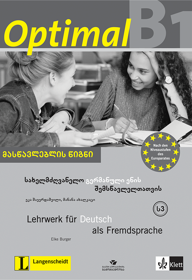 გერმანული 12 (მასწავლებლის წიგნი)