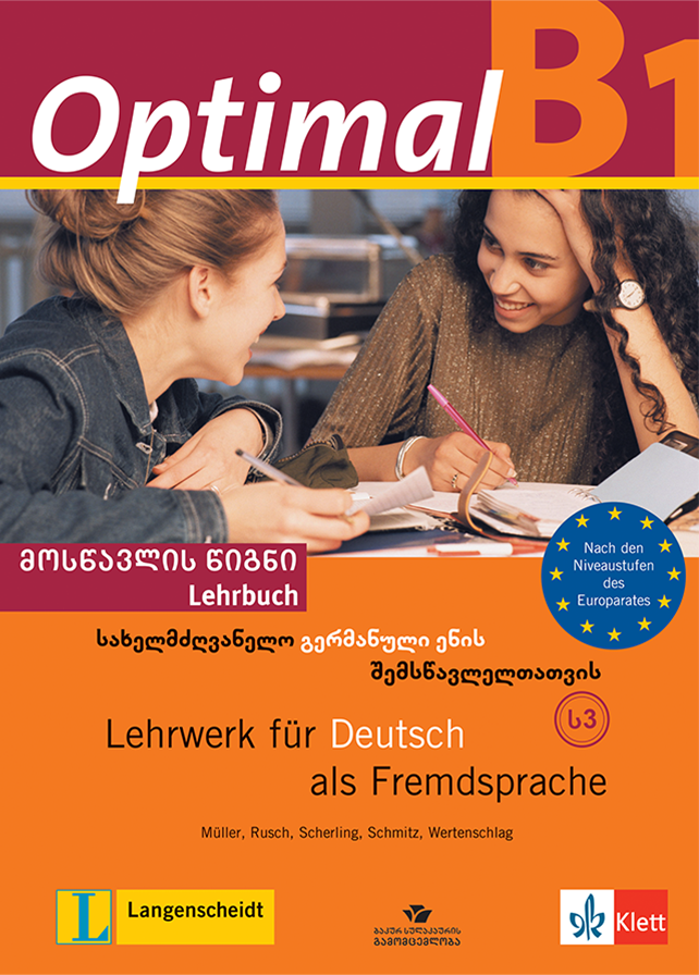 გერმანული 12 (მოსწავლის წიგნი)